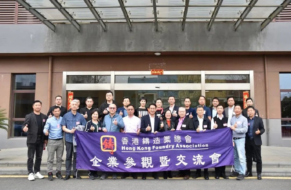 熱烈歡迎香港鑄造業(yè)總會(huì)、廣東省鑄造行業(yè)協(xié)會(huì)、高要壓鑄行業(yè)協(xié)會(huì)領(lǐng)導(dǎo)及專(zhuān)家們蒞臨奧德蘇州總部指導(dǎo)工作-深圳市奧德機(jī)械有限公司官網(wǎng)